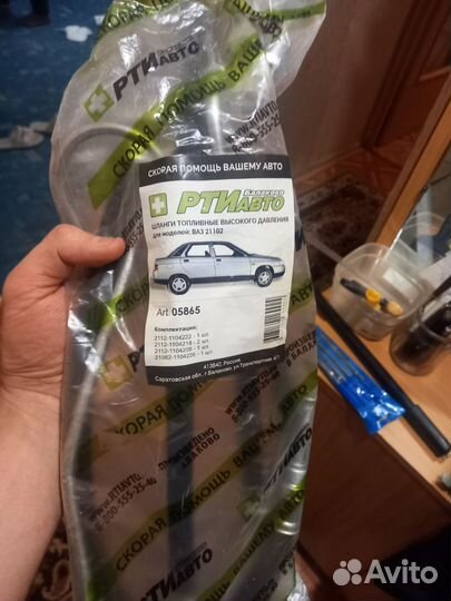 Колодка тормаз ваз 15-передные, шланги топлив Ваз