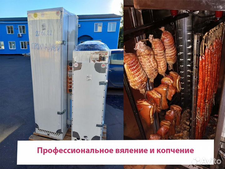 Коптильный цех на 225 кг