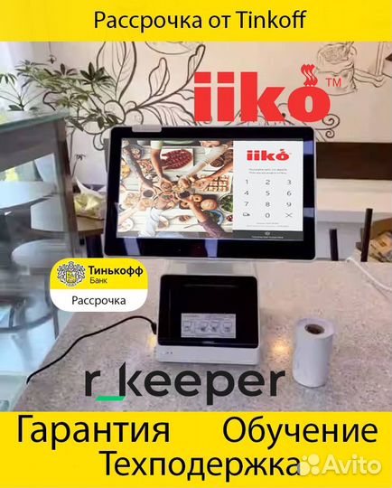 Комплект оборудования для автоматизации кассы айко