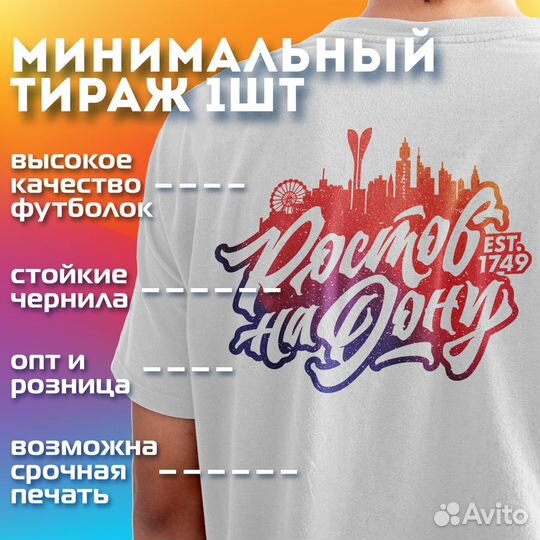 Печать на футболках Ростов-на-Дону