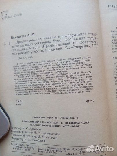 Проектирвание, монтаж и эксплуатация