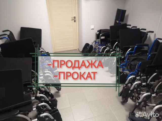 Инвалидное кресло в прокат