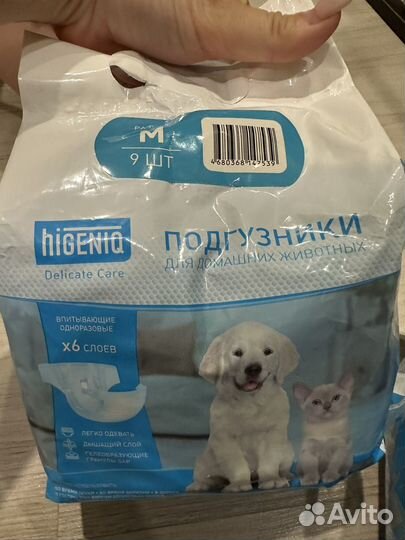 Подгузники для животных