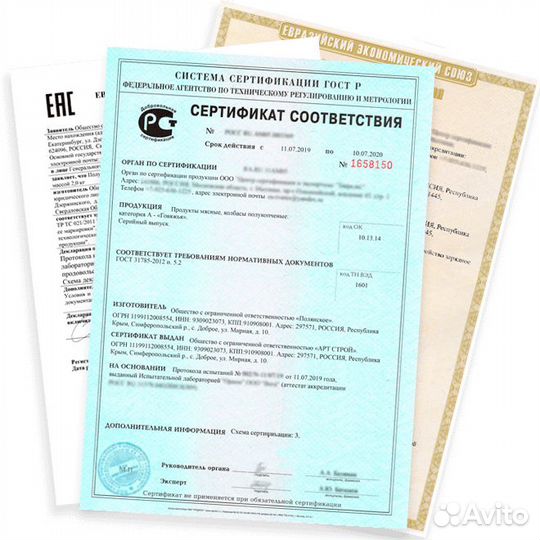 Сертификация продукции (Добровольная/Обязательная)