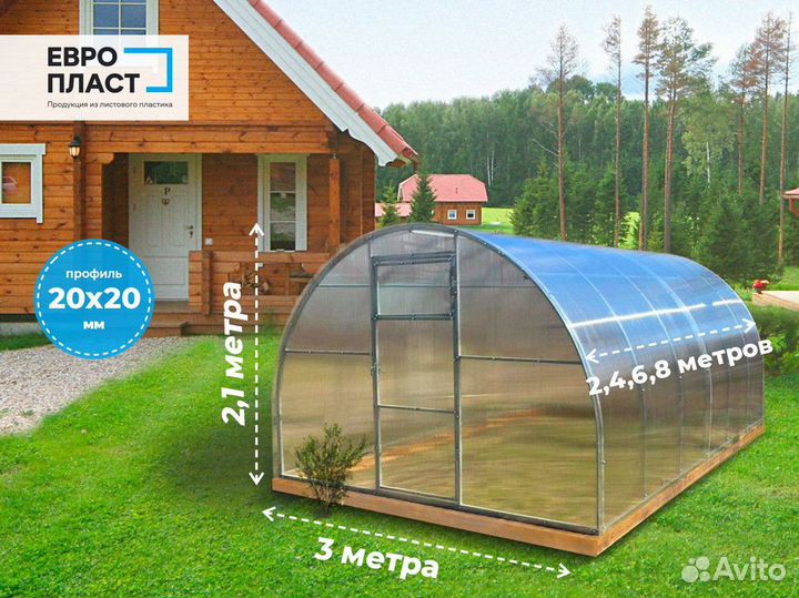 Теплицы от производителя с доставкой