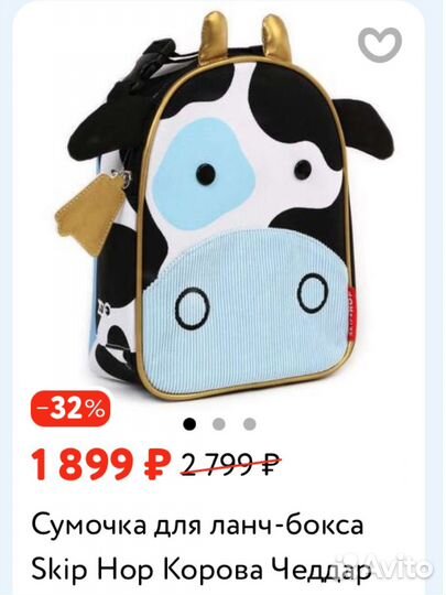 Термосумка skip hop (не рюкзак) для малышей