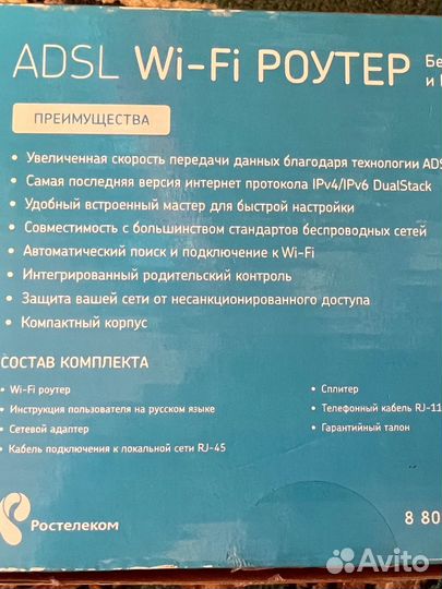 Вай фай роутер