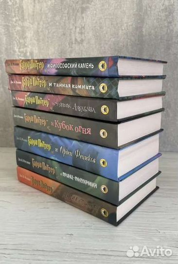 Гарри Поттер и философский камень росмэн