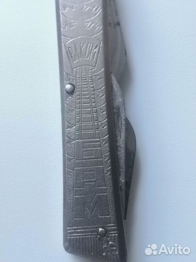 Перочинный нож СССР. Бам - Тында