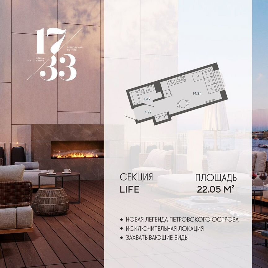 Апартаменты-студия, 22,1 м², 5/8 эт.
