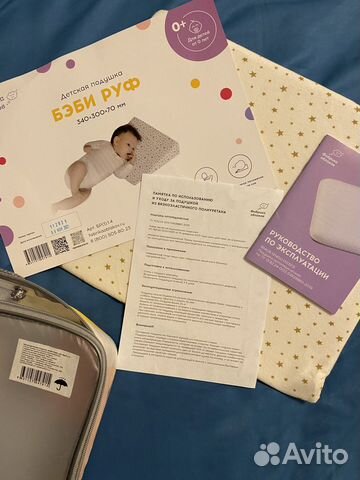 Бэби Руф подушка-позиционер для новорожденного