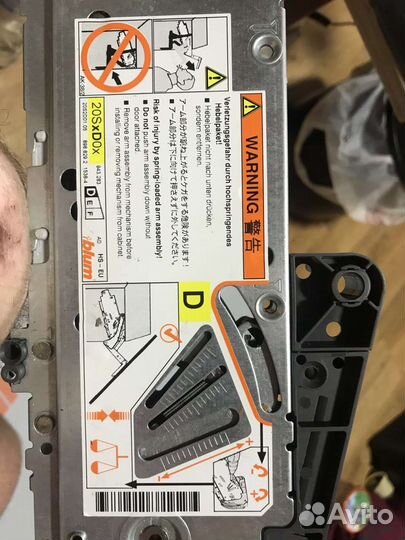 Подъемный механизм blum