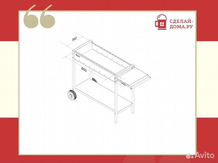 Мангал Gratar ман 302