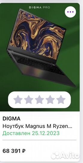 Ноутбук digma pro