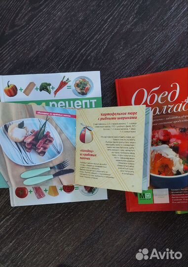 Книги с рецептами,Торг