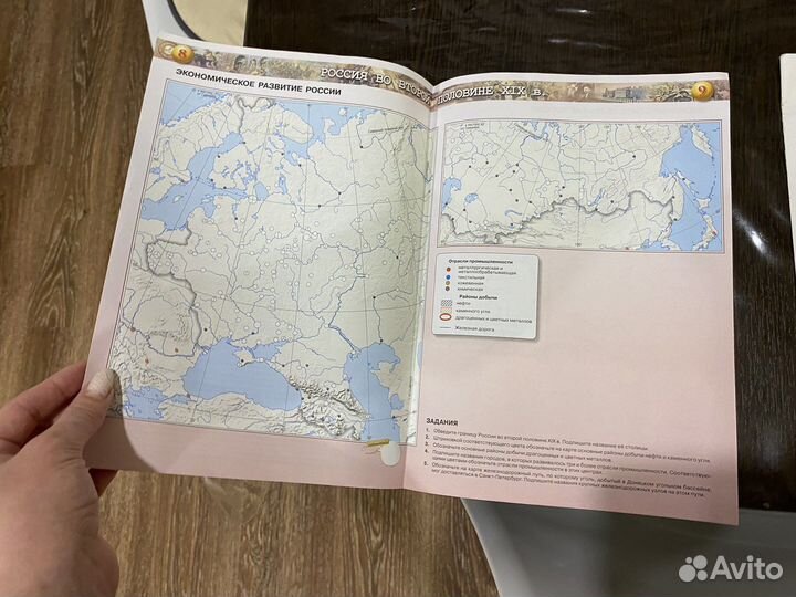 Атлас и контурные карты по истории 9 кл