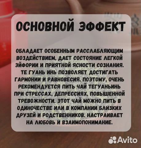 Те гуань Инь китайский чай улун от хмурой морды