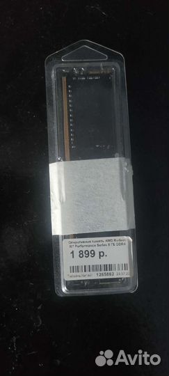 Оперативная память ddr4 8gb AMD Radeon