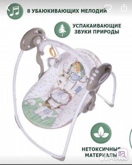 Детские электронные качели