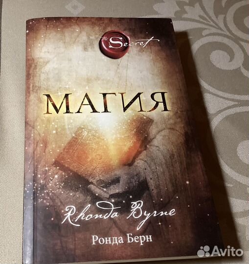 Книги по эзотерике