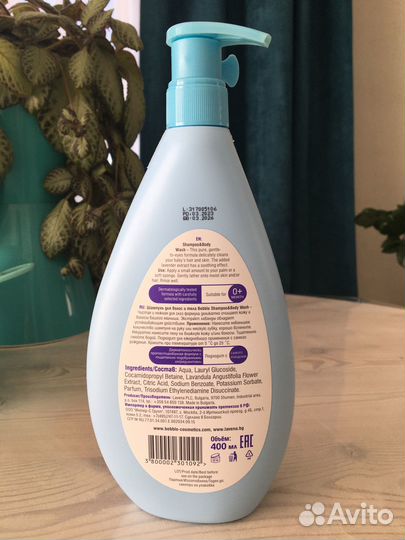 Шампунь для волос и тела Bebble для детей 0+