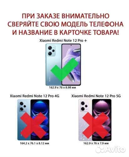 Чехол для Xiaomi Redmi Note 12 Pro+