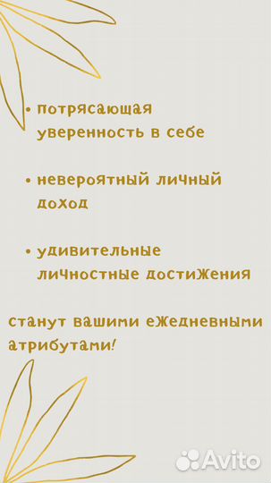 Психолог онлайн, Гипнотерапевт, Быстро, Эффективнo