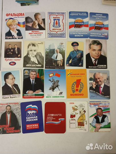 Календарь карманный. Политика