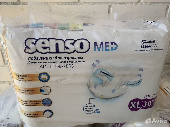 Памперсы для взрослых 4 размер xl