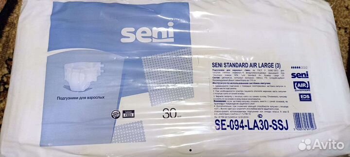 Памперсы/ подгузники для взрослых Seni