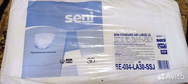 Памперсы/ подгузники для взрослых Seni