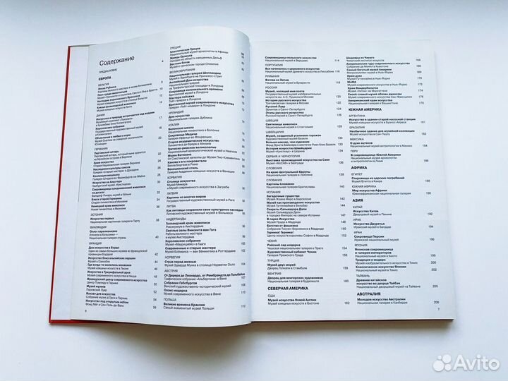 Книга 100 великих музеев мира А3