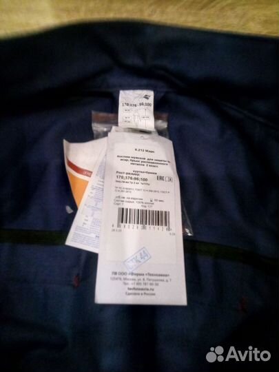 Костюм сварщика летний,есть и зимний,летний-5тыс