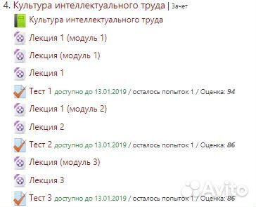 Тесты Витте муив Рейтинговые работы