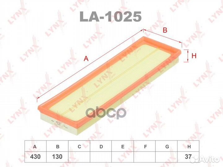 Фильтр воздушный VW Jetta III/IV 2.5 06 LA1025