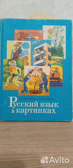 Детские книги СССР