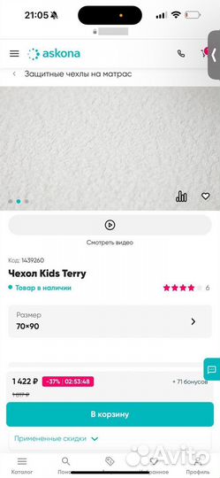 Детский матрас 90/70 ортопедический happy baby