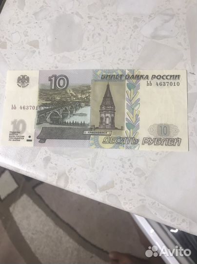 10 рублей бумажные