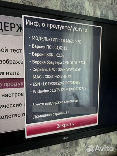 3D Телевизор LG 47