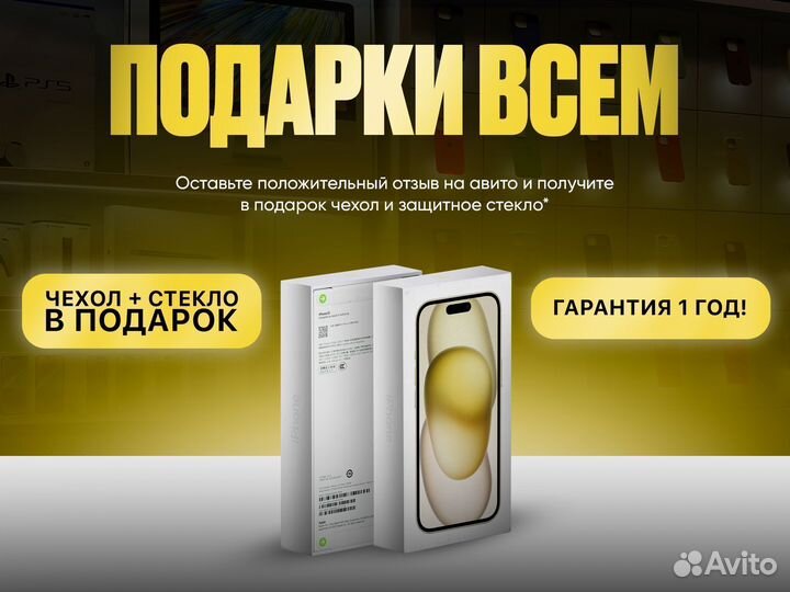 iPhone 15, 256 ГБ