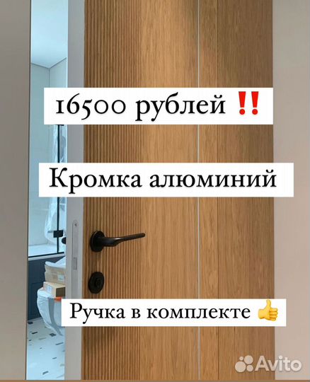 Скрытые двери invisible в наличии