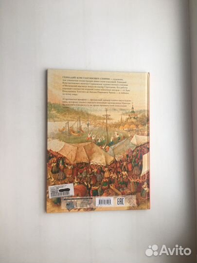 Сорочинская ярмарка с илл. Геннадия Спирина