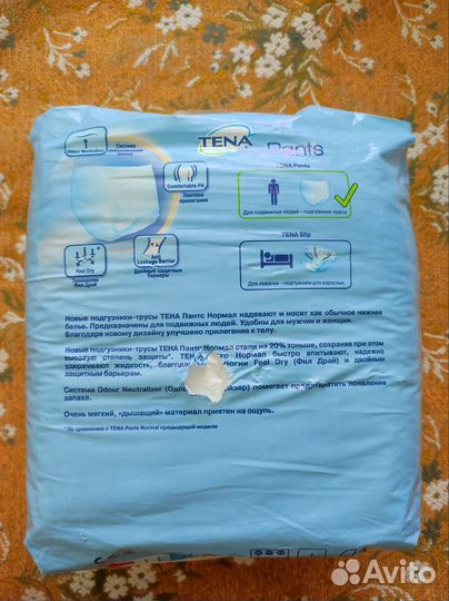 Подгузники-трусы Tena для взрослых М