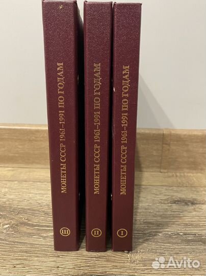 Альмобы для монет СССР albo numismatico