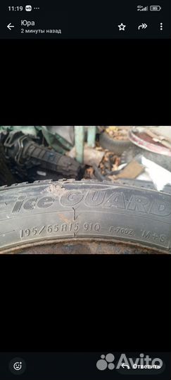 Yokohama Ice Guard IG20 195/95 R15