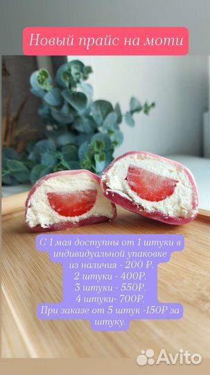 Японский моти, десерт моти, подарок