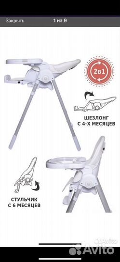 Стульчик для кормления