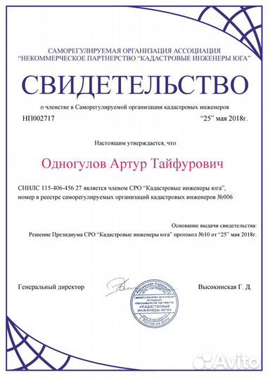 Кадастровый инженер межевание техплан вынос границ