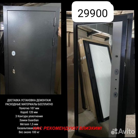 Качественная дверь металлическая с установкой сего