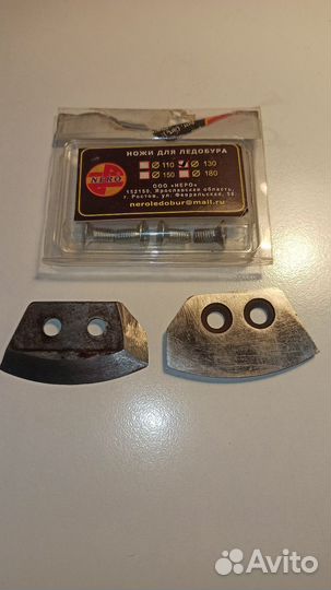 Ножи и аксессуары для ледобура